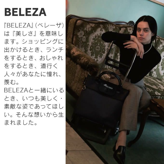 ROLSER ロルサー BELEZA ベレーザ