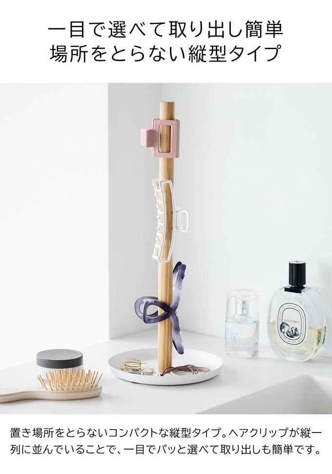 tower タワー ヘアクリップ収納スタンド