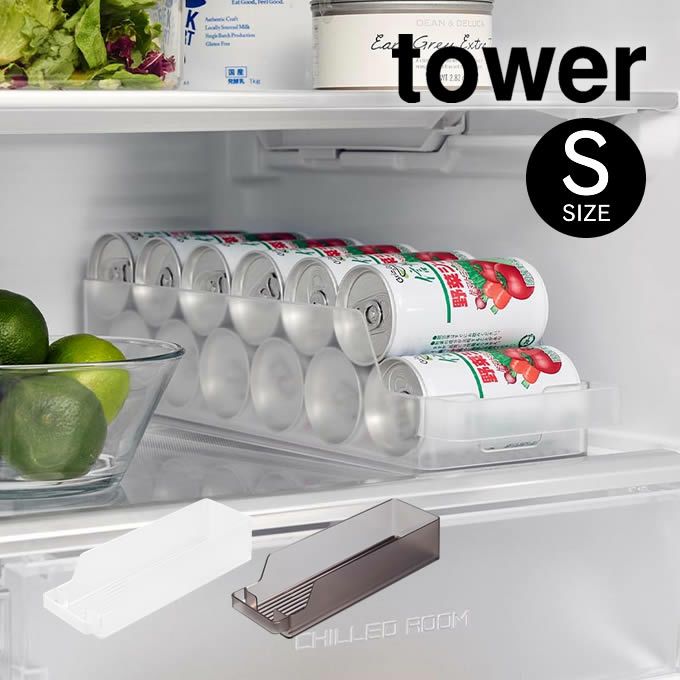 tower タワー 冷蔵庫中缶ストッカー S