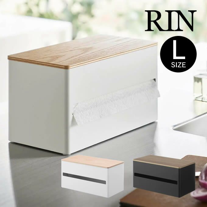 RIN リン 片手でカット隠せるキッチンペーパーホルダー L