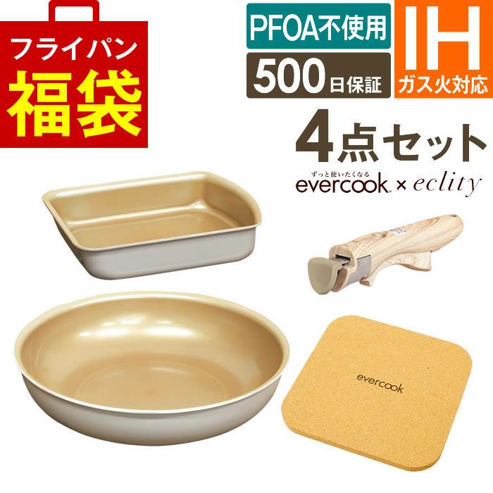 evercook エバークック フライパン 着脱式 IH対応 4点セット グレージュ 玉子焼き+フライパン26cm+着脱ハンドル+鍋敷き