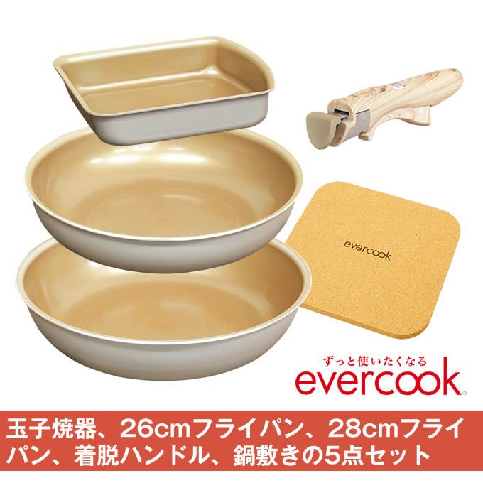 evercook エバークック フライパン 着脱式 IH対応 5点セット グレージュ 玉子焼き+フライパン26cm+フライパン28cm+着脱ハンドル+鍋敷き