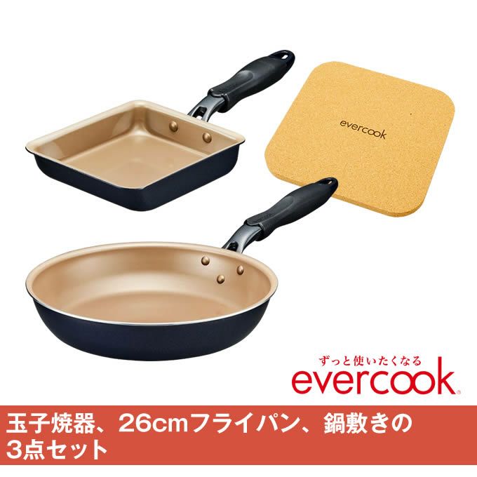 evercook エバークック フライパン 一体型 ガス火専用 3点セット ネイビー 玉子焼き+フライパン26cm+鍋敷き