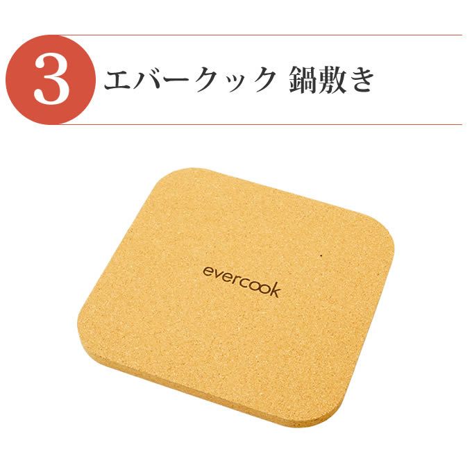 evercook エバークック フライパン 一体型 ガス火専用 3点セット ネイビー 玉子焼き+フライパン26cm+鍋敷き