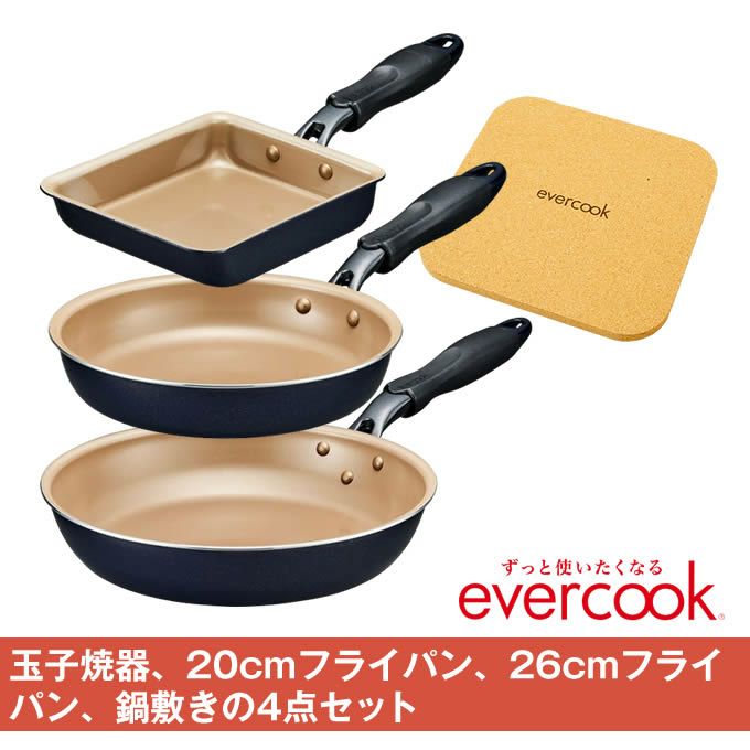 evercook エバークック フライパン 一体型 ガス火専用 4点セット ネイビー 玉子焼き+フライパン20cm+フライパン26cm+鍋敷き