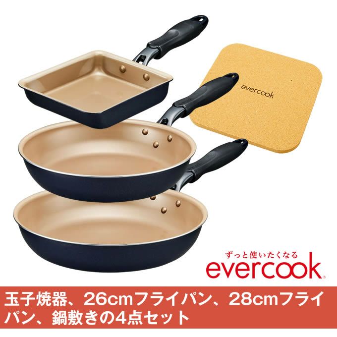 evercook エバークック フライパン 一体型 ガス火専用 4点セット ネイビー 玉子焼き+フライパン26cm+フライパン28cm+鍋敷き