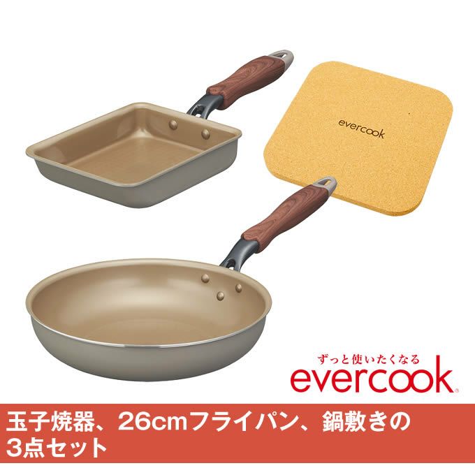 evercook エバークック フライパン 一体型 IH対応 3点セット 限定グレー 玉子焼き+