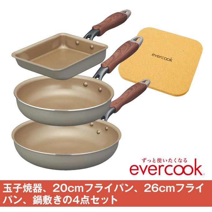 evercook エバークック フライパン 一体型 IH対応 4点セット 限定グレー 玉子焼き+フライパン20cm+フライパン26cm+鍋敷き