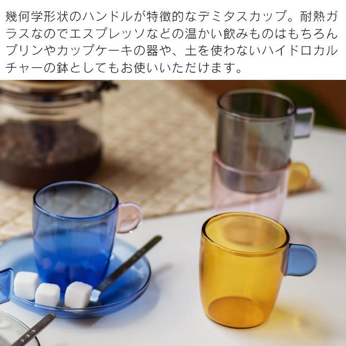 amabro アマブロ DEMITASSE CUP カップ コップ