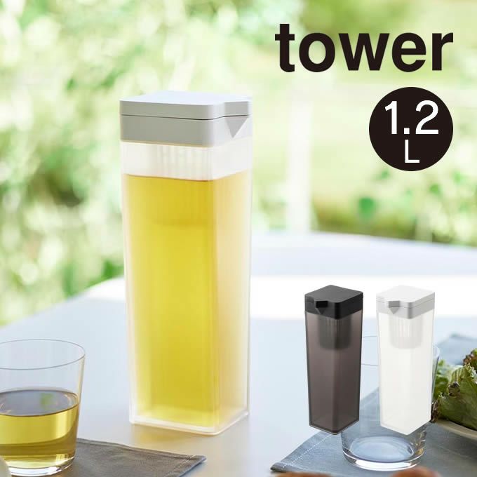 tower タワー 倒して置ける冷水筒 ティーバッグ入れ付き