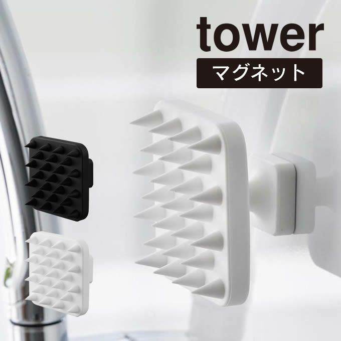 tower タワー マグネット頭皮マッサージブラシ ハンドル付き ソフトタイプ