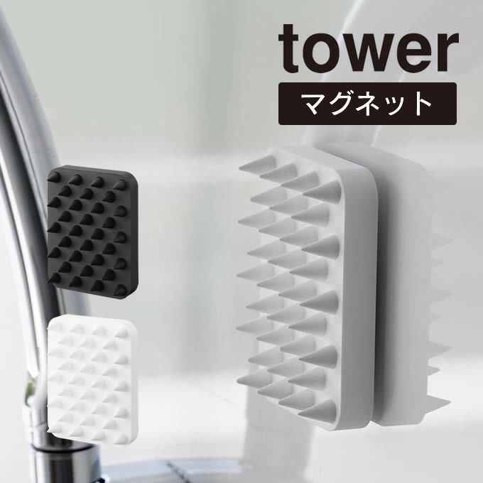 tower タワー マグネット頭皮マッサージブラシ ハードタイプ