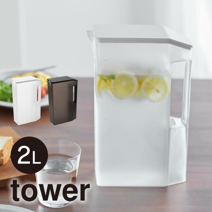 tower タワー ハンドル付きスリム冷水筒 2L