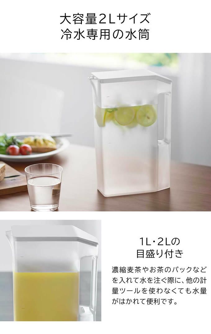 tower タワー ハンドル付きスリム冷水筒 2L