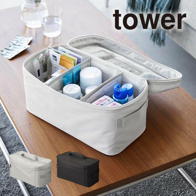 tower タワー 救急バッグ 仕切り付き ライトグレー