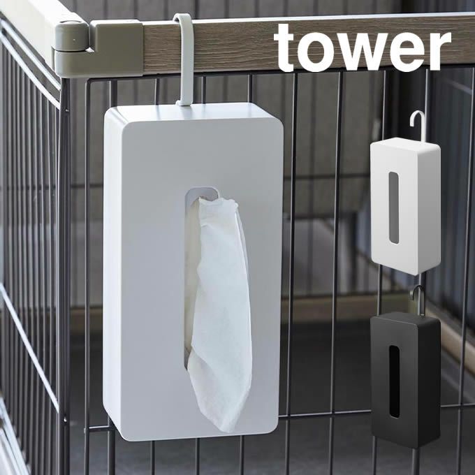 tower タワー 引っ掛けティッシュケース