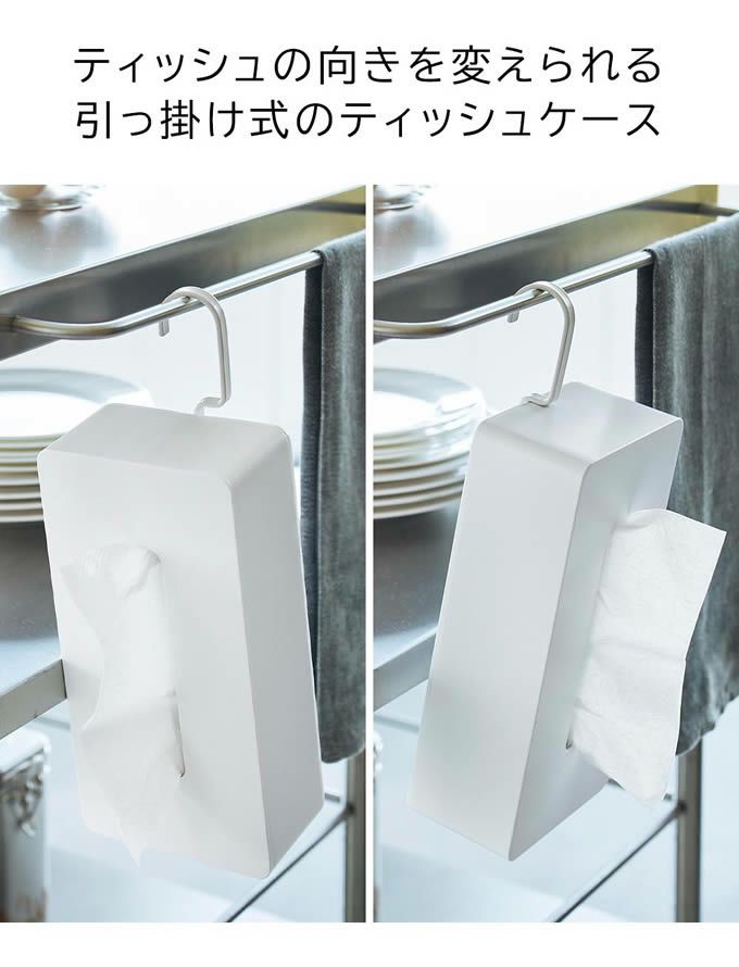 tower タワー 引っ掛けティッシュケース