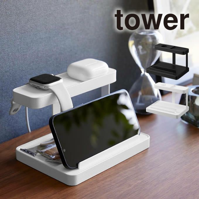 tower タワー モバイル充電ステーション