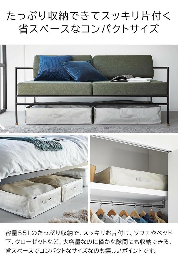 tower タワー ポリエチレンシート ソファ＆ベッド下収納ケース 2個組 ライトグレー