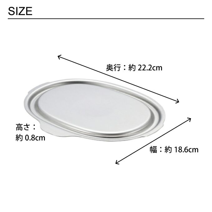 アイカタ 揚げ鍋用 蓋 ステンレス製 日本製