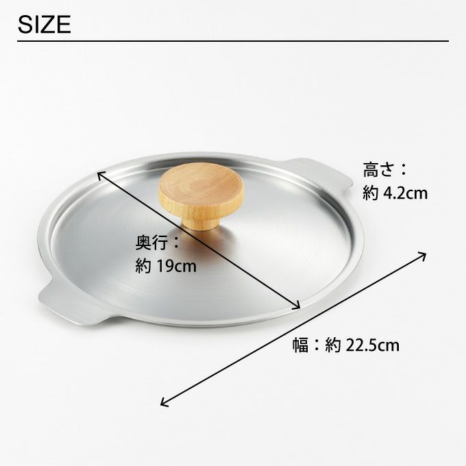 アイカタ 鍋蓋 18cm用 両口ステンレス雪平鍋用フタ 日本製