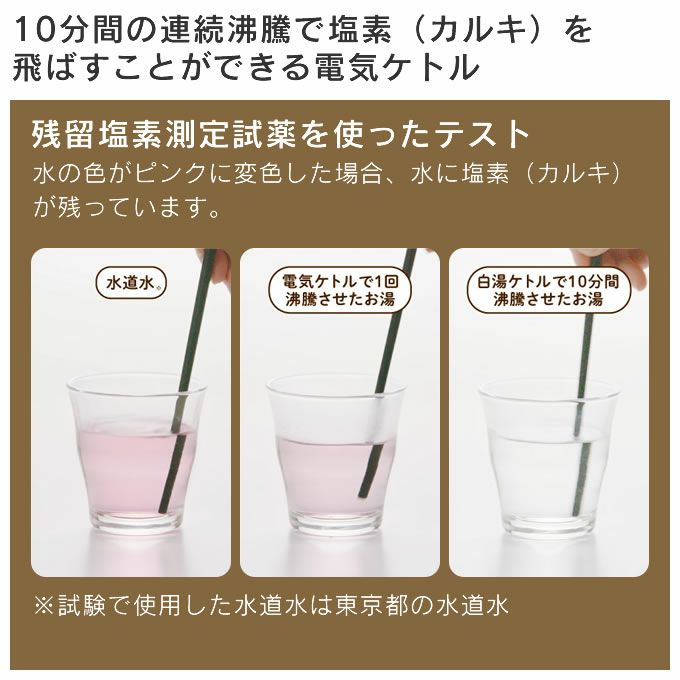 ON℃ZONE オンドゾーン 白湯専科電気ケトル