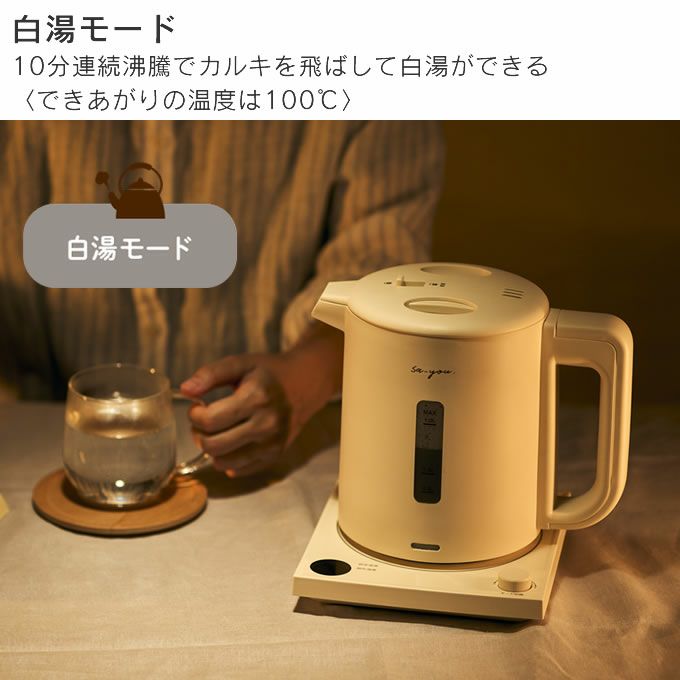 ON℃ZONE オンドゾーン 白湯専科電気ケトル