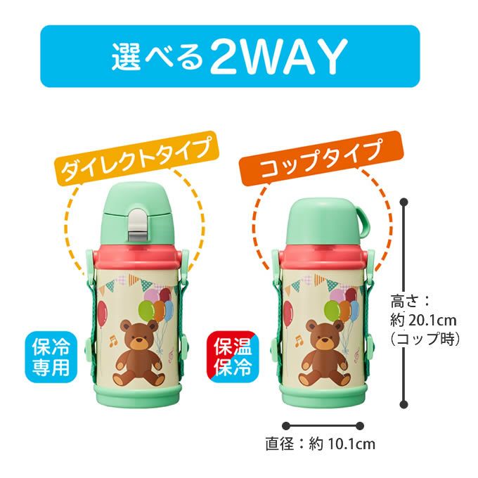 2WAY こども水筒 子供用 600ml DBKS600 と まめいた 掃除用スティック 空気穴用1本 中栓・パッキン洗い用2本 の 福袋セット