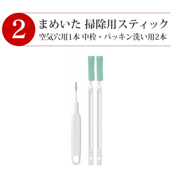 2WAY こども水筒 子供用 600ml DBKS600 と まめいた 掃除用スティック 空気穴用1本 中栓・パッキン洗い用2本 の 福袋セット