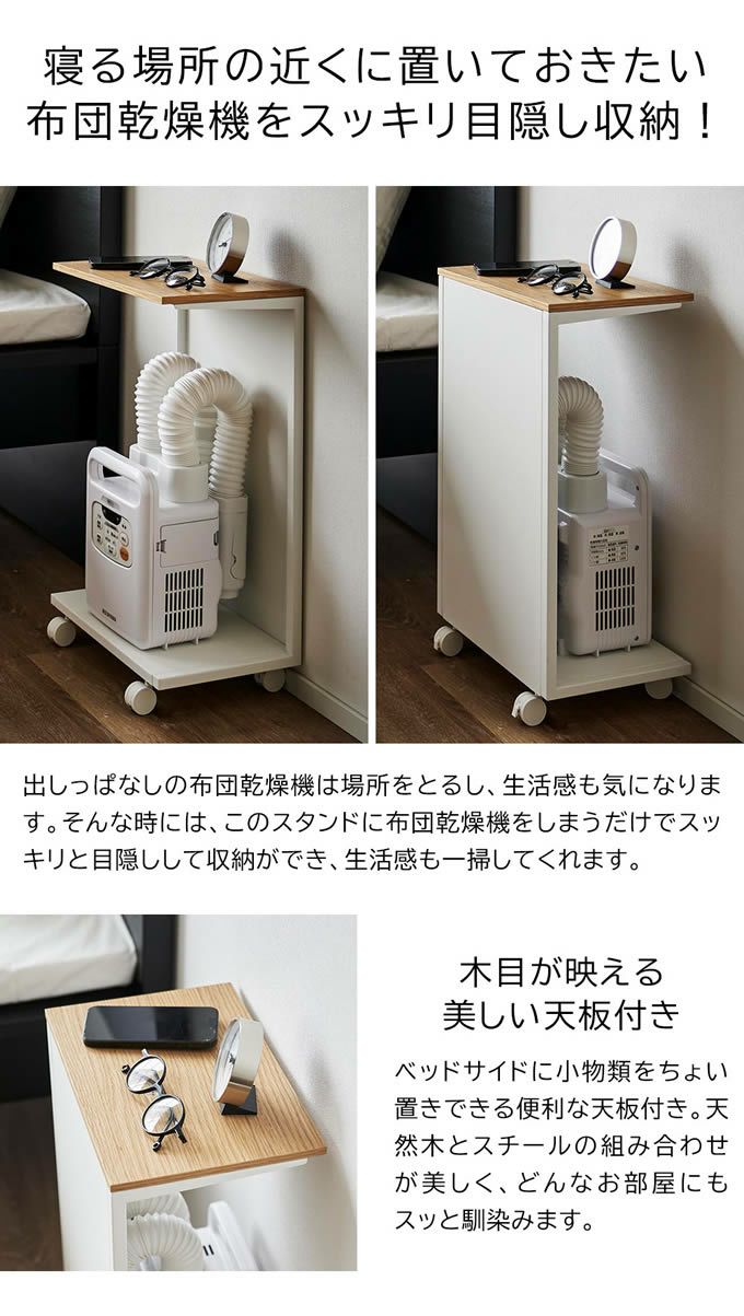 tower タワー キャスター付き 目隠し布団乾燥機スタンド