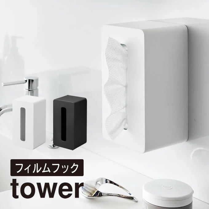 tower タワー フィルムフッククレンジングタオルケース