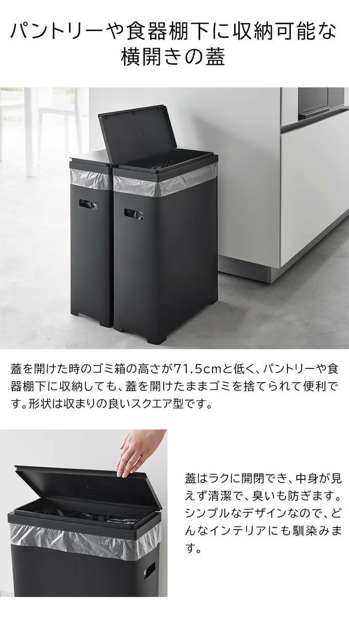 tower タワー スリム蓋付きゴミ箱 横開きタイプ