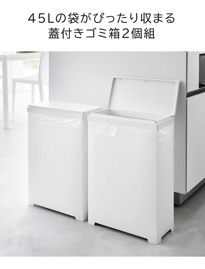 tower タワー スリム蓋付きゴミ箱 横開きタイプ 2個組