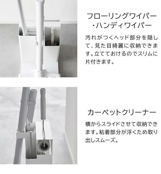 tower タワー スティッククリーナー＆ツールオーガナイザー