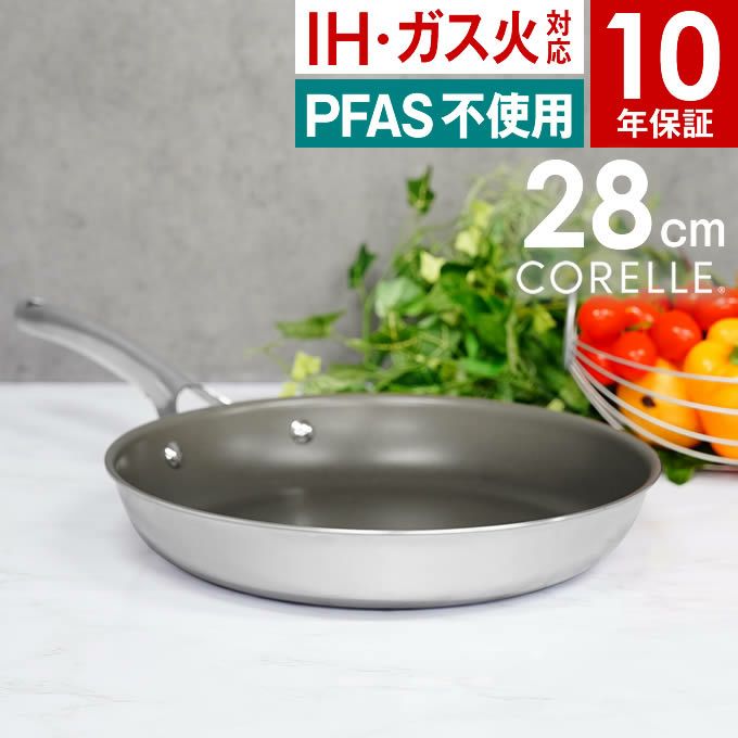 Corelle Fry pan IH コレール フライパン 28cm