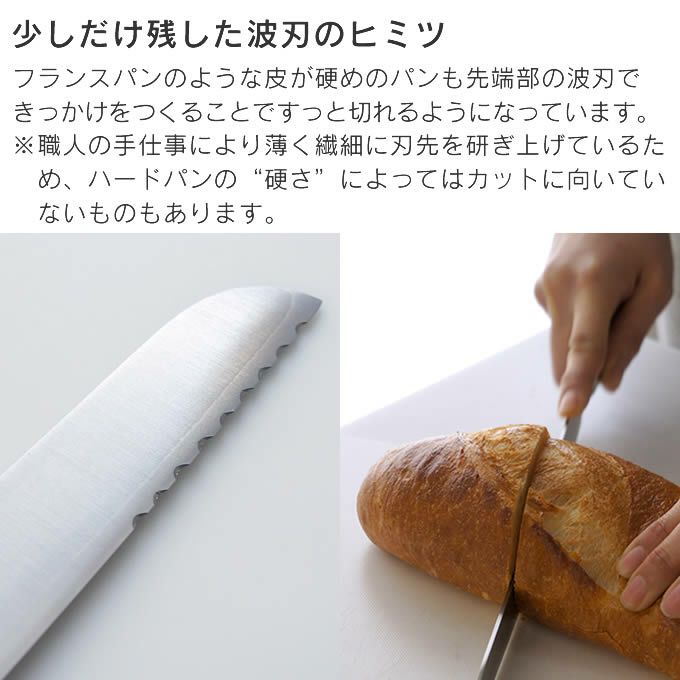 タダフサ 包丁 パン切り