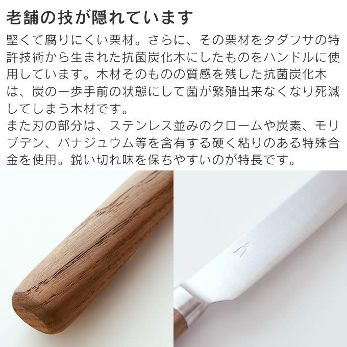 タダフサ 包丁 パン切り