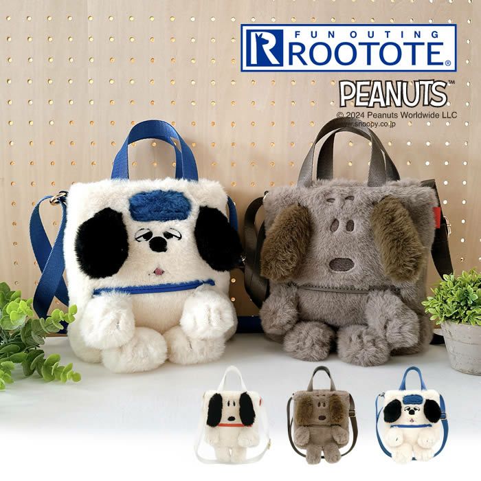 ROOTOTE IP ベイビールー babyroo ミニバッグ クリプティッド PEANUTS スヌーピー 9W