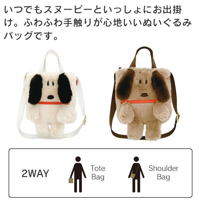 ROOTOTE IP ベイビールー babyroo ミニバッグ クリプティッド PEANUTS スヌーピー 9W