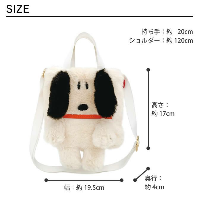 ROOTOTE IP ベイビールー babyroo ミニバッグ クリプティッド PEANUTS スヌーピー 9W