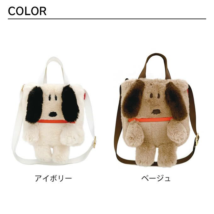 ROOTOTE IP ベイビールー babyroo ミニバッグ クリプティッド PEANUTS スヌーピー 9W