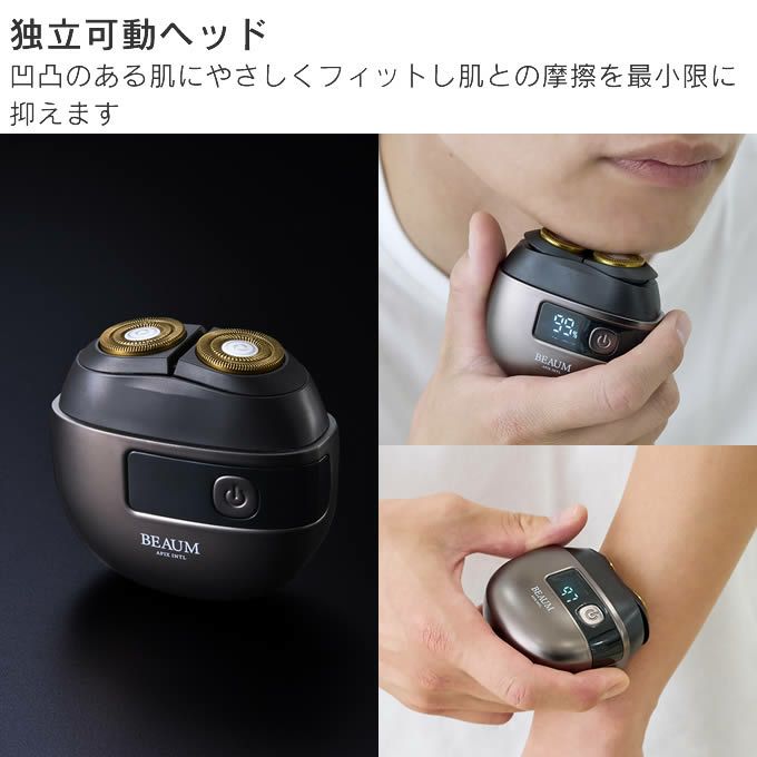 BEAUM ビューム 2ヘッドシェーバー