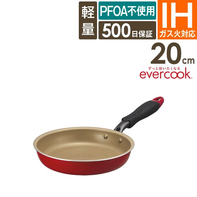 evercook エバークック フライパン20cm IH対応 レッド 500日保証