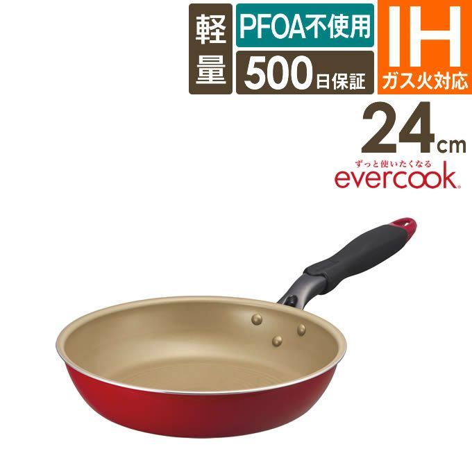 evercook エバークック フライパン24cm IH対応 レッド 500日保証