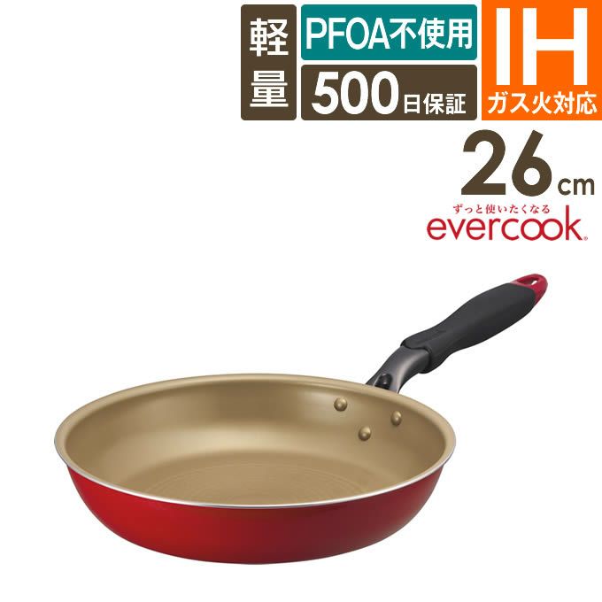 evercook エバークック フライパン26cm IH対応 レッド 500日保証