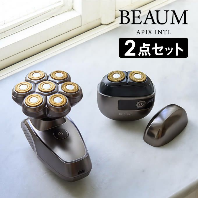 BEAUM ビューム 2個セット 7ヘッドボディシェーバー 2ヘッドシェーバー