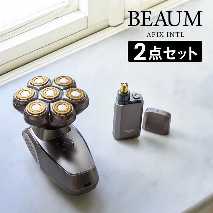 BEAUM ビューム 2個セット 7ヘッドボディシェーバー エチケットカッター