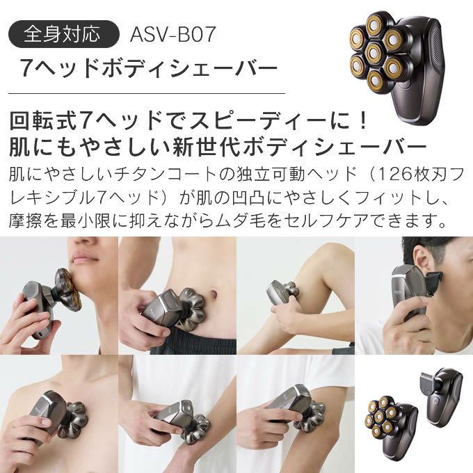 BEAUM ビューム 2個セット 7ヘッドボディシェーバー エチケットカッター