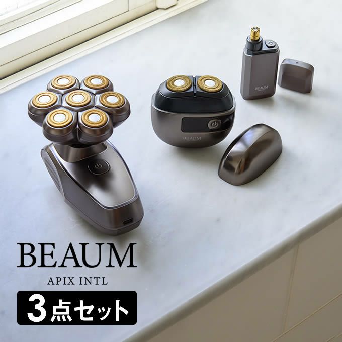 BEAUM ビューム 3個セット7ヘッドボディシェーバー 2ヘッドシェーバー エチケットカッター