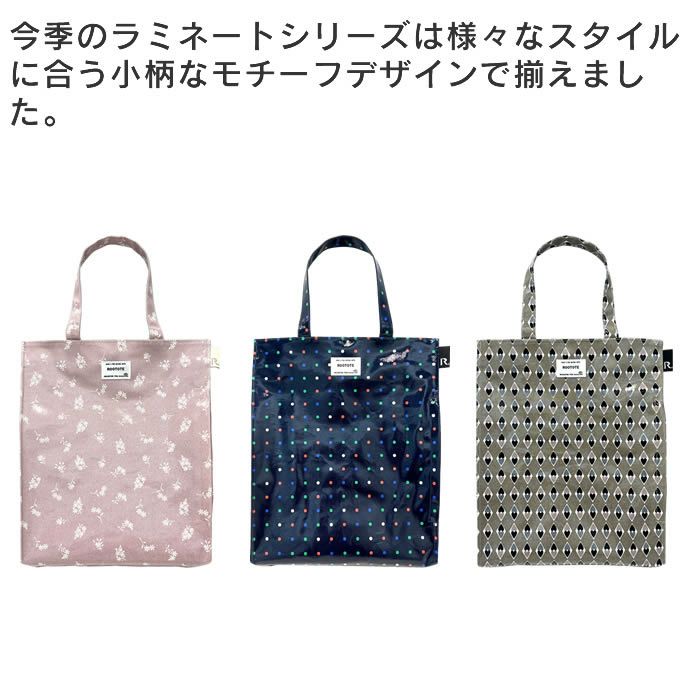 ROOTOTE EU A-quatre アーキャトル トートバッグ ラミネート P